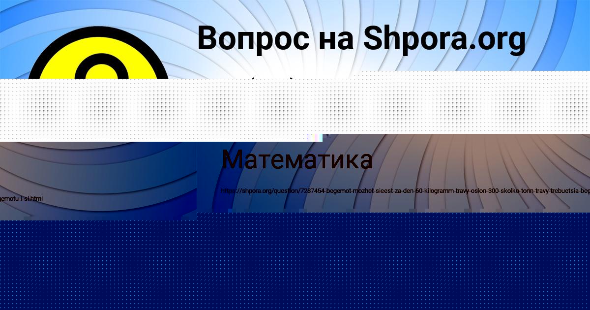 Картинка с текстом вопроса от пользователя Марина Попова