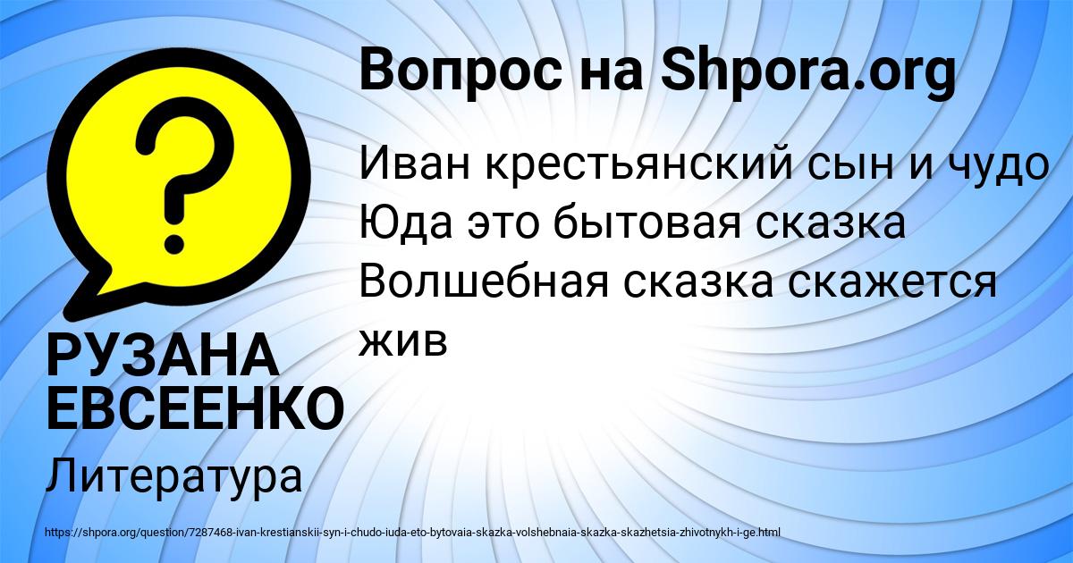 Картинка с текстом вопроса от пользователя РУЗАНА ЕВСЕЕНКО