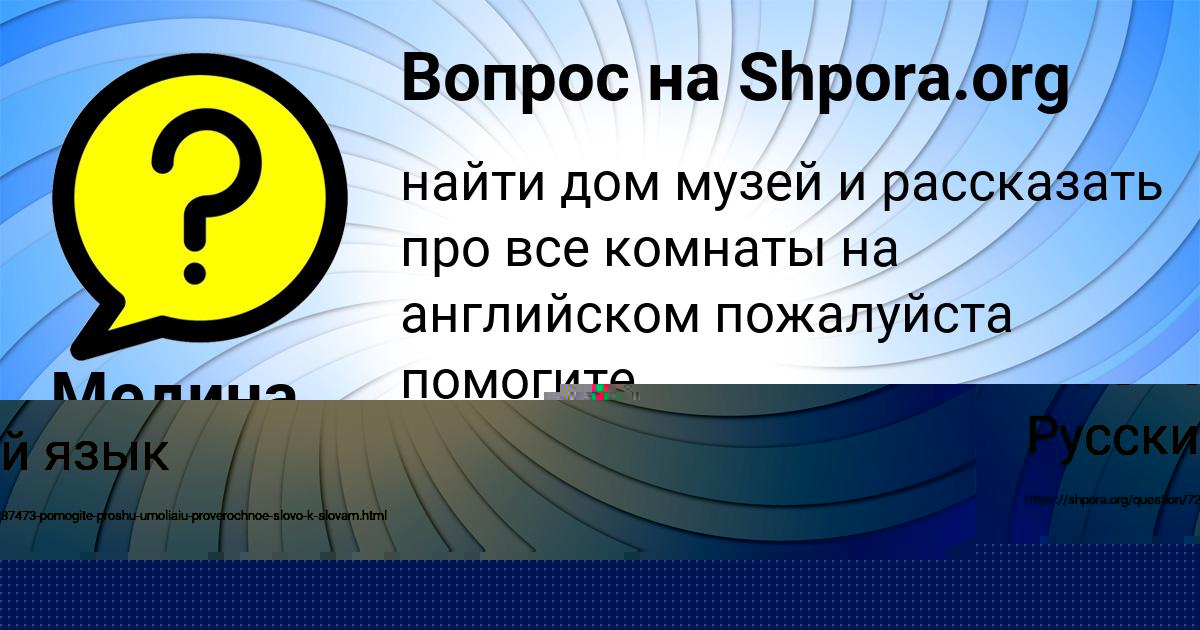 Картинка с текстом вопроса от пользователя Zaur Rusnak