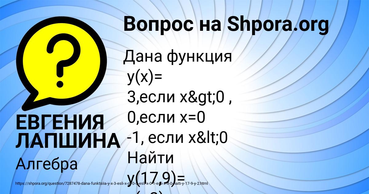 Картинка с текстом вопроса от пользователя ЕВГЕНИЯ ЛАПШИНА
