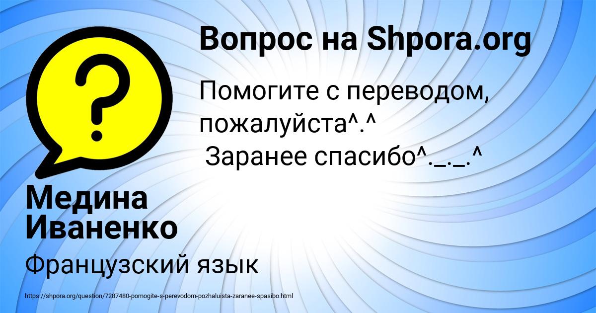 Картинка с текстом вопроса от пользователя Медина Иваненко