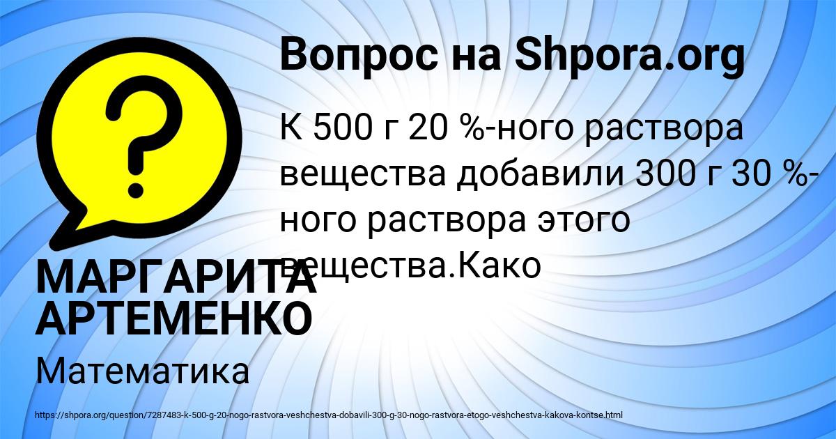 Картинка с текстом вопроса от пользователя МАРГАРИТА АРТЕМЕНКО