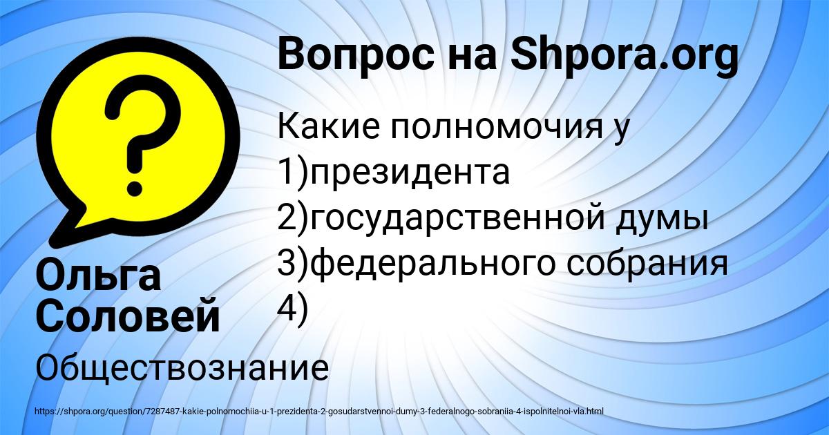 Картинка с текстом вопроса от пользователя Ольга Соловей