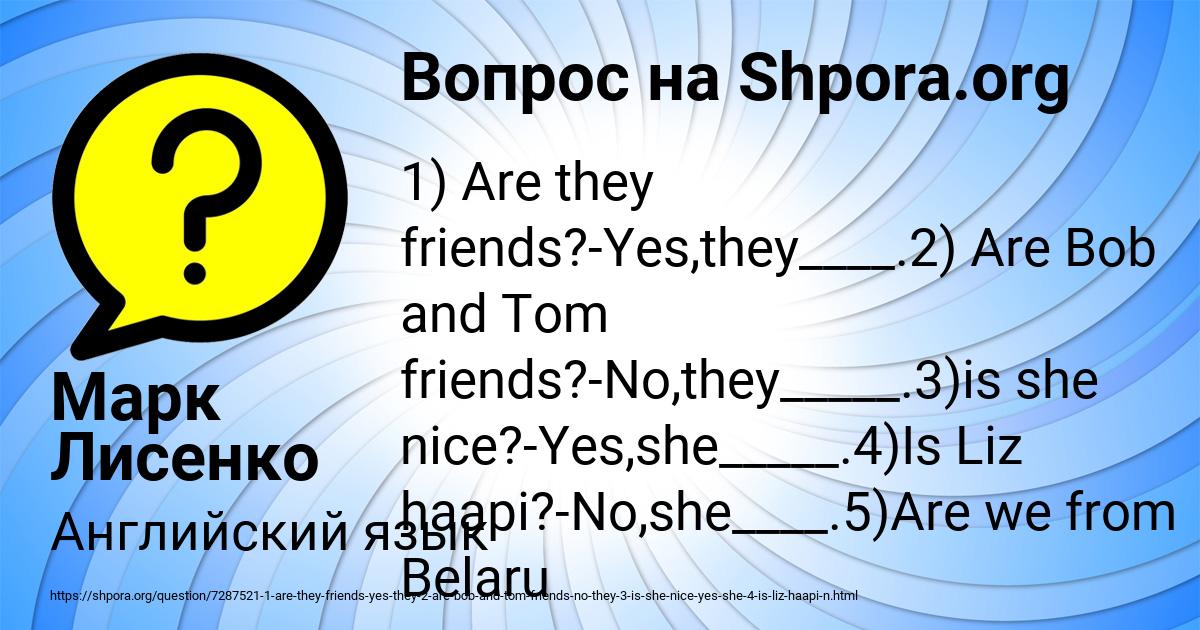 Картинка с текстом вопроса от пользователя Марк Лисенко