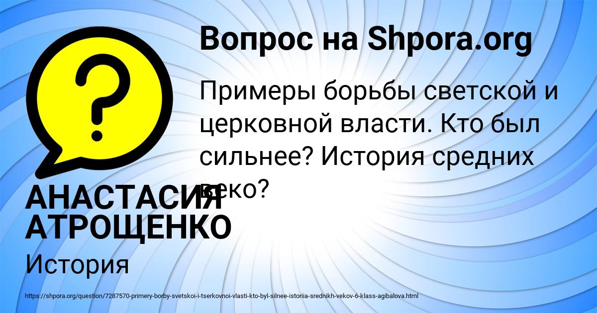 Картинка с текстом вопроса от пользователя АНАСТАСИЯ АТРОЩЕНКО