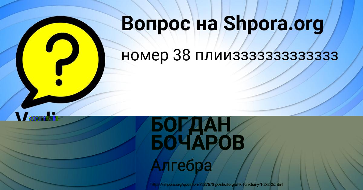 Картинка с текстом вопроса от пользователя БОГДАН БОЧАРОВ