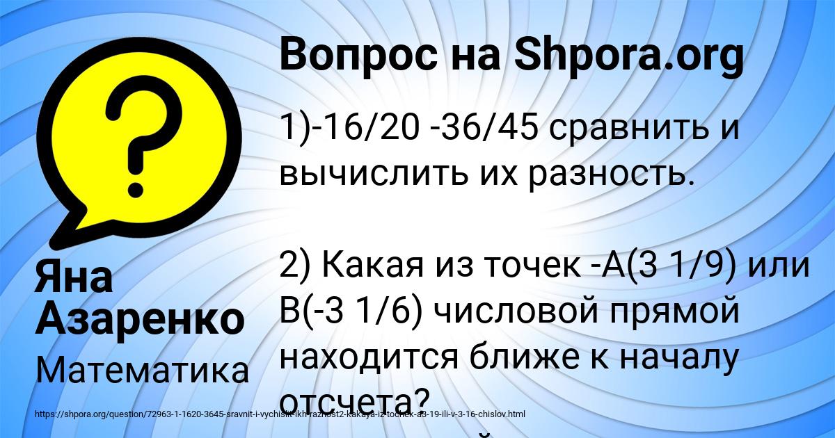 Картинка с текстом вопроса от пользователя Яна Азаренко