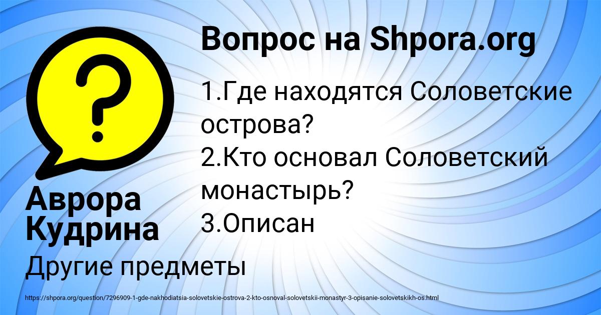 Картинка с текстом вопроса от пользователя Аврора Кудрина