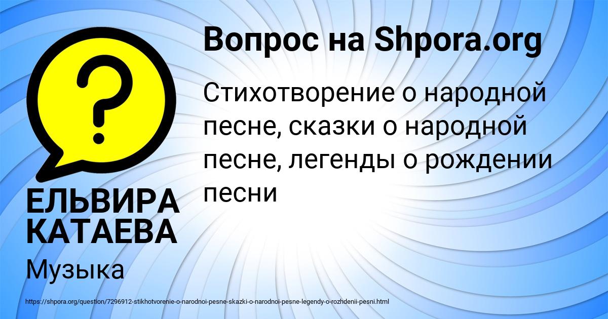 Картинка с текстом вопроса от пользователя ЕЛЬВИРА КАТАЕВА