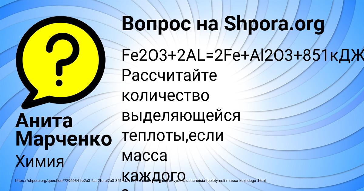 Картинка с текстом вопроса от пользователя Анита Марченко