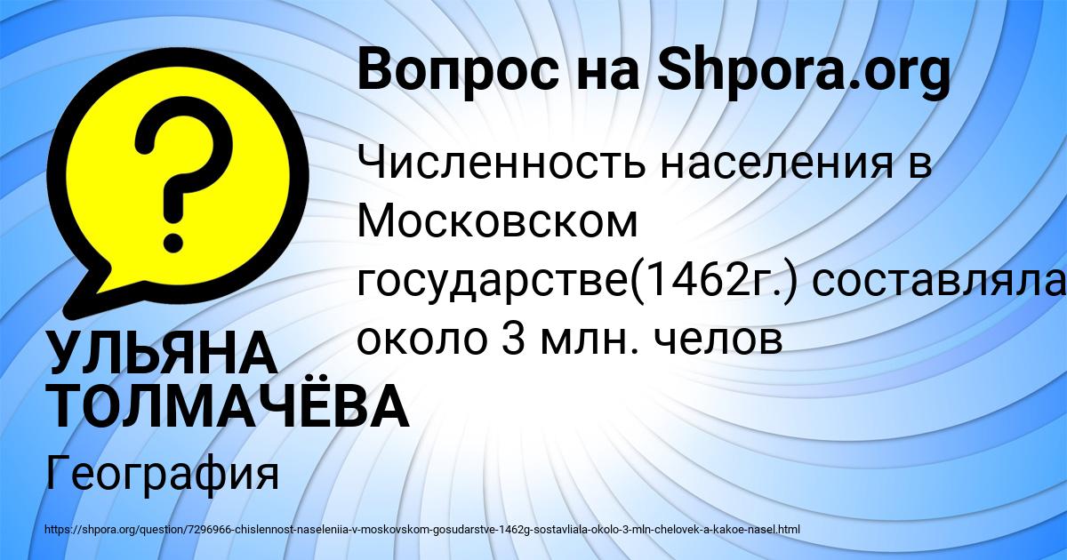 Картинка с текстом вопроса от пользователя УЛЬЯНА ТОЛМАЧЁВА