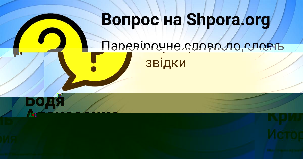 Картинка с текстом вопроса от пользователя Бодя Алексеенко