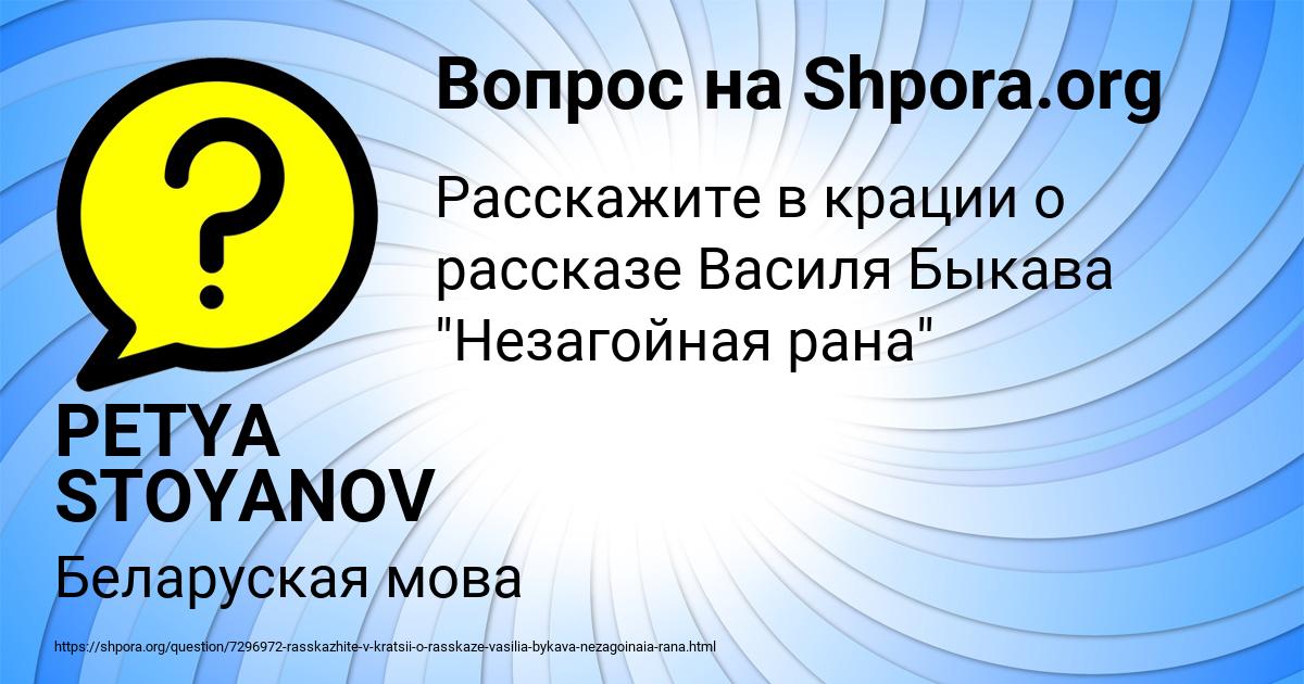 Картинка с текстом вопроса от пользователя PETYA STOYANOV
