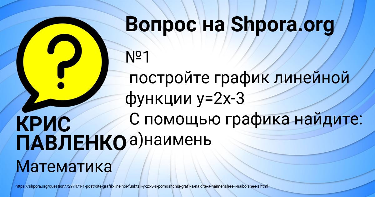 Картинка с текстом вопроса от пользователя КРИС ПАВЛЕНКО
