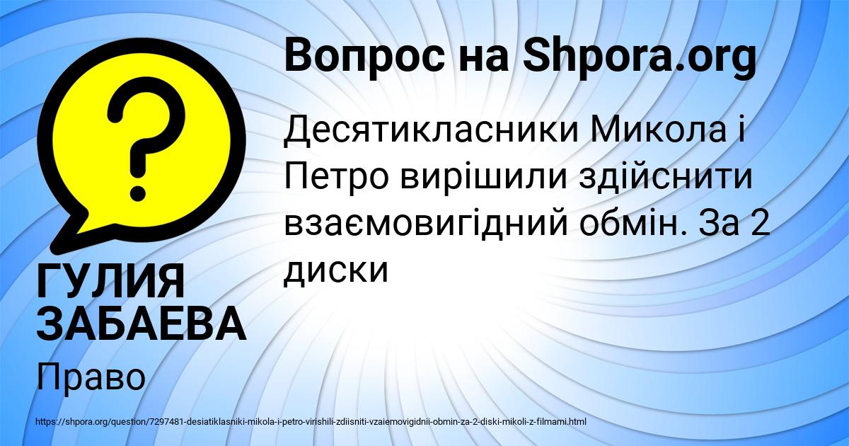 Картинка с текстом вопроса от пользователя ГУЛИЯ ЗАБАЕВА