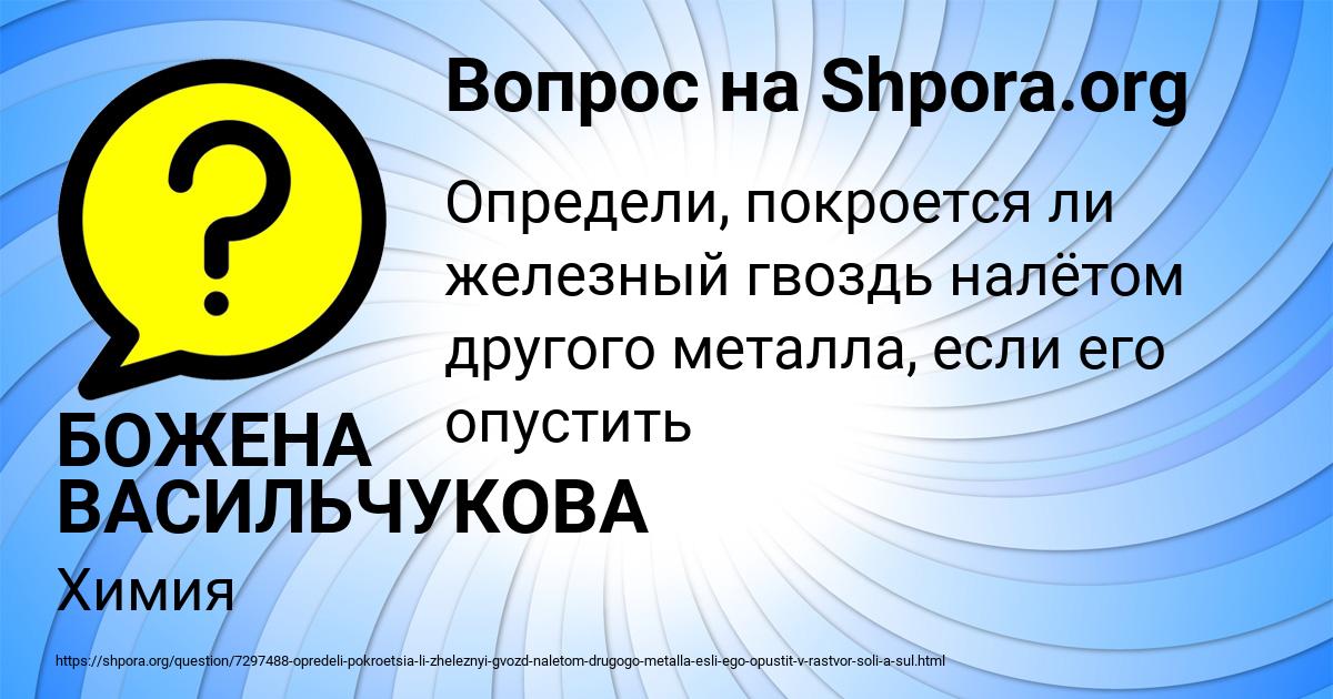 Картинка с текстом вопроса от пользователя БОЖЕНА ВАСИЛЬЧУКОВА