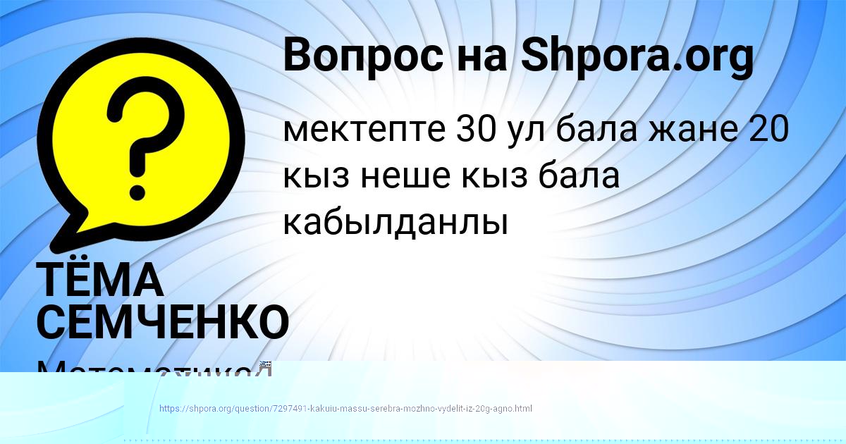 Картинка с текстом вопроса от пользователя Инна Бабуркина