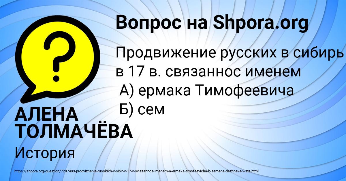 Картинка с текстом вопроса от пользователя АЛЕНА ТОЛМАЧЁВА