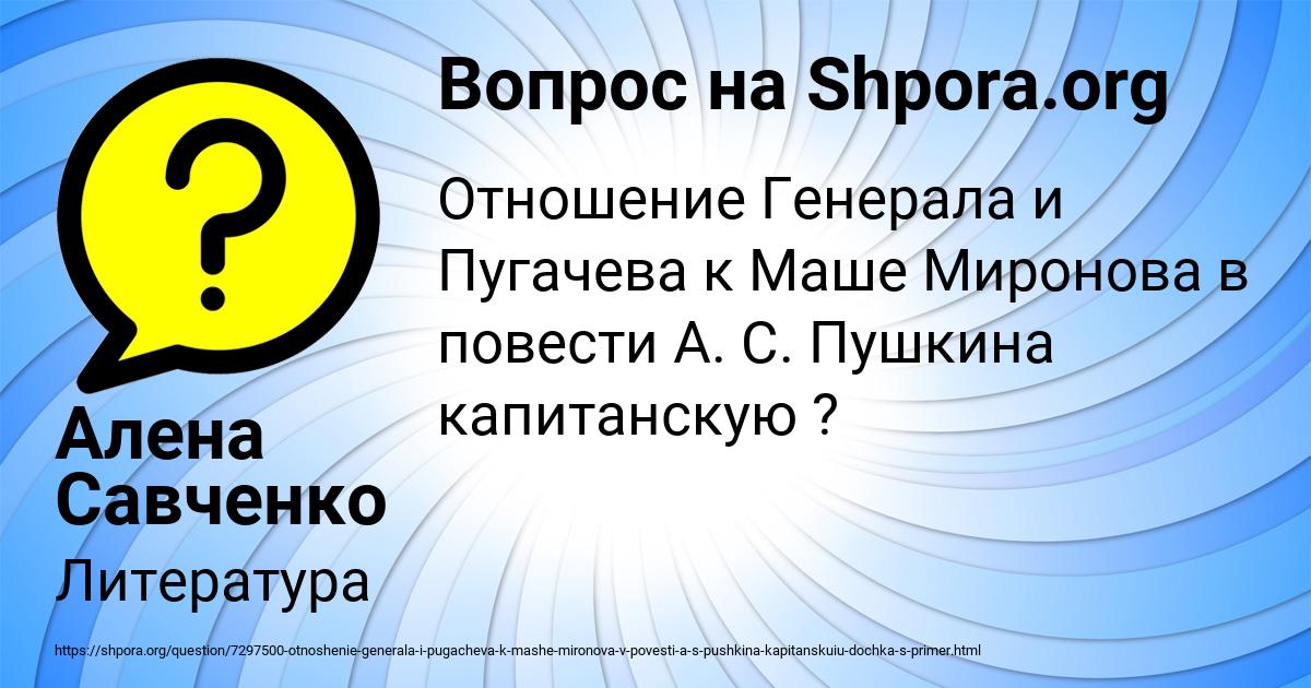 Картинка с текстом вопроса от пользователя Алена Савченко