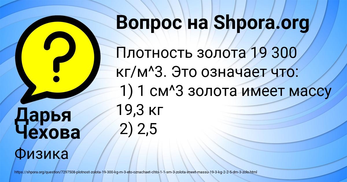 Картинка с текстом вопроса от пользователя Дарья Чехова
