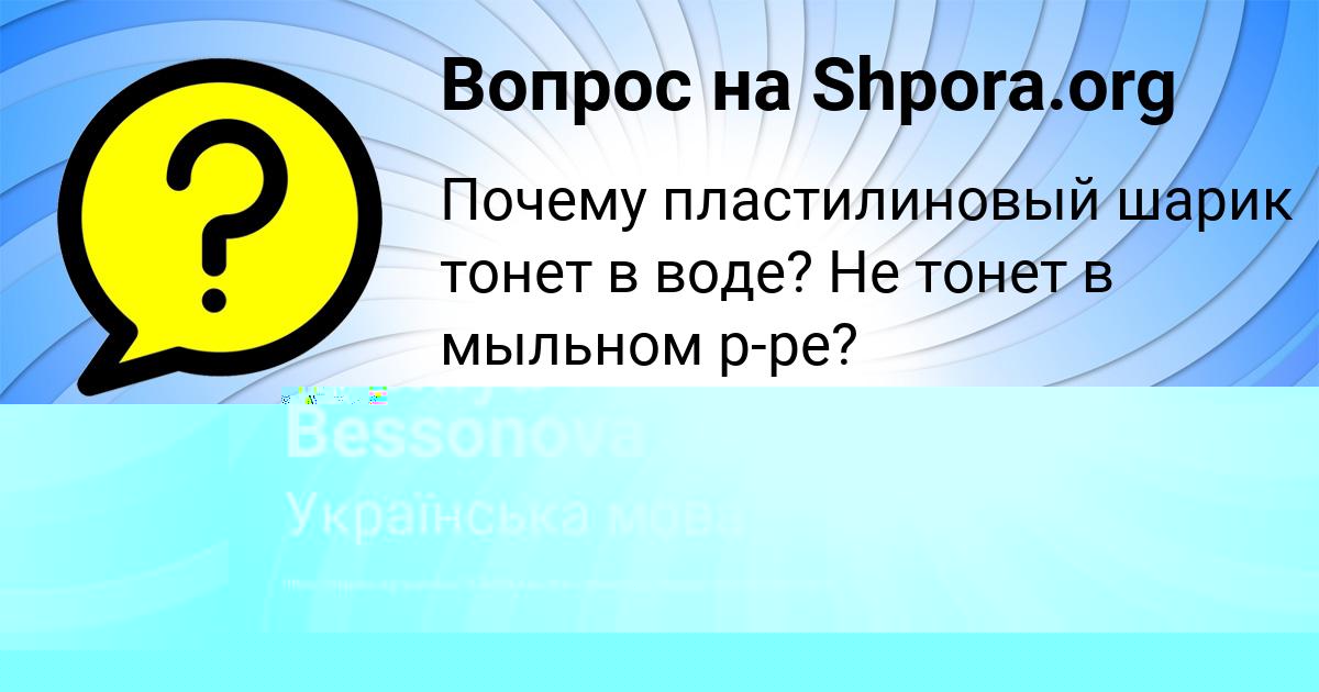 Картинка с текстом вопроса от пользователя ELENA STRELNIKOVA