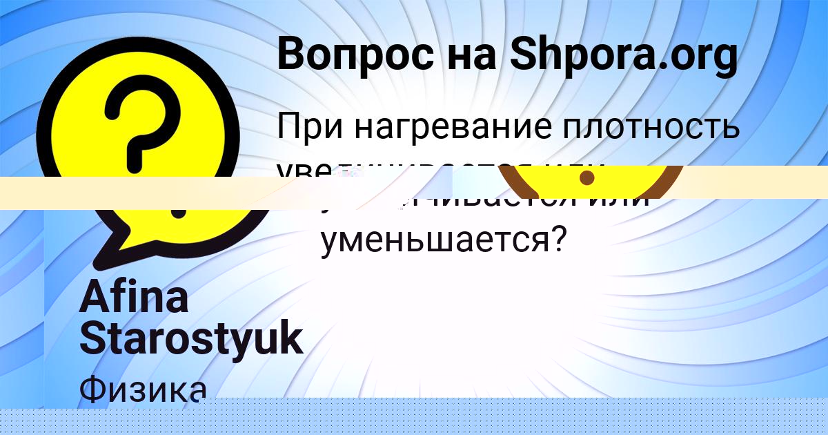 Картинка с текстом вопроса от пользователя Степа Щупенко