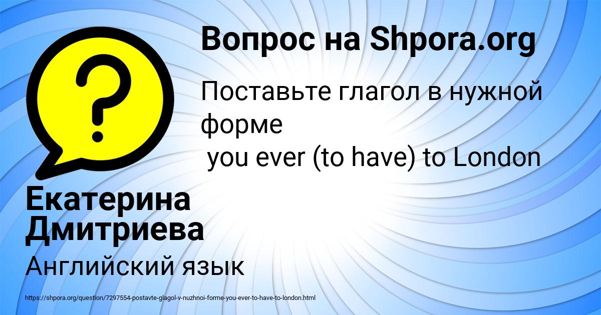 Картинка с текстом вопроса от пользователя Екатерина Дмитриева