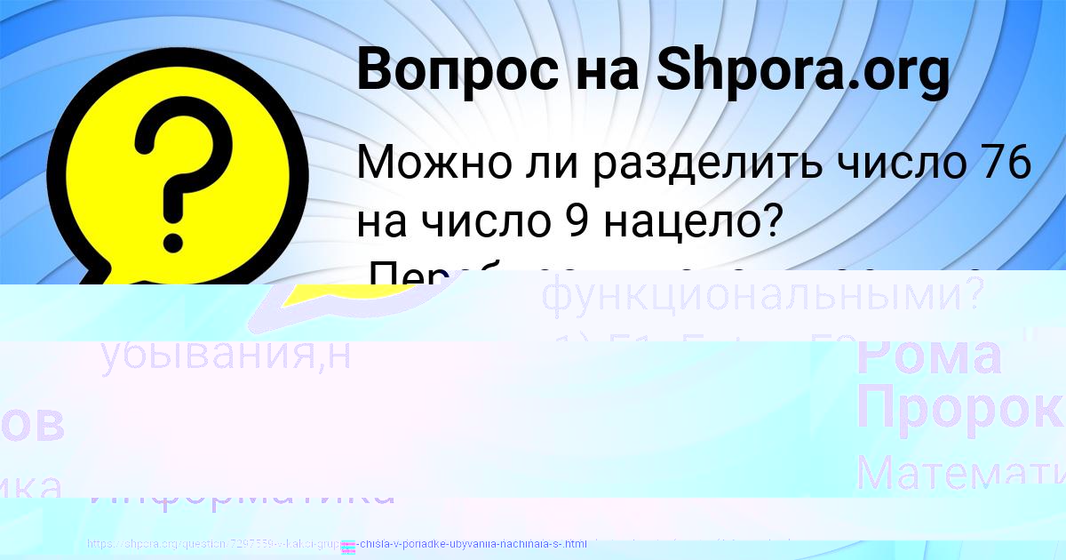 Картинка с текстом вопроса от пользователя Ленчик Апухтина