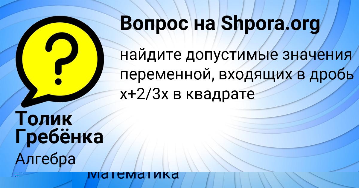 Картинка с текстом вопроса от пользователя КАТЮША НЕСТЕРЕНКО