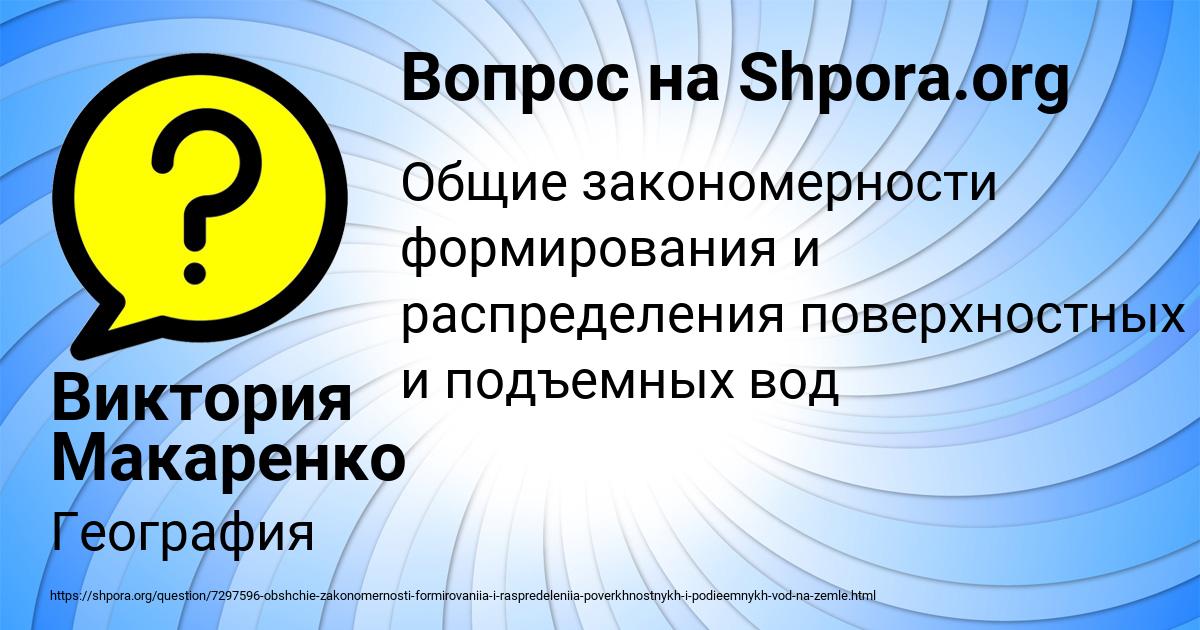 Картинка с текстом вопроса от пользователя Виктория Макаренко