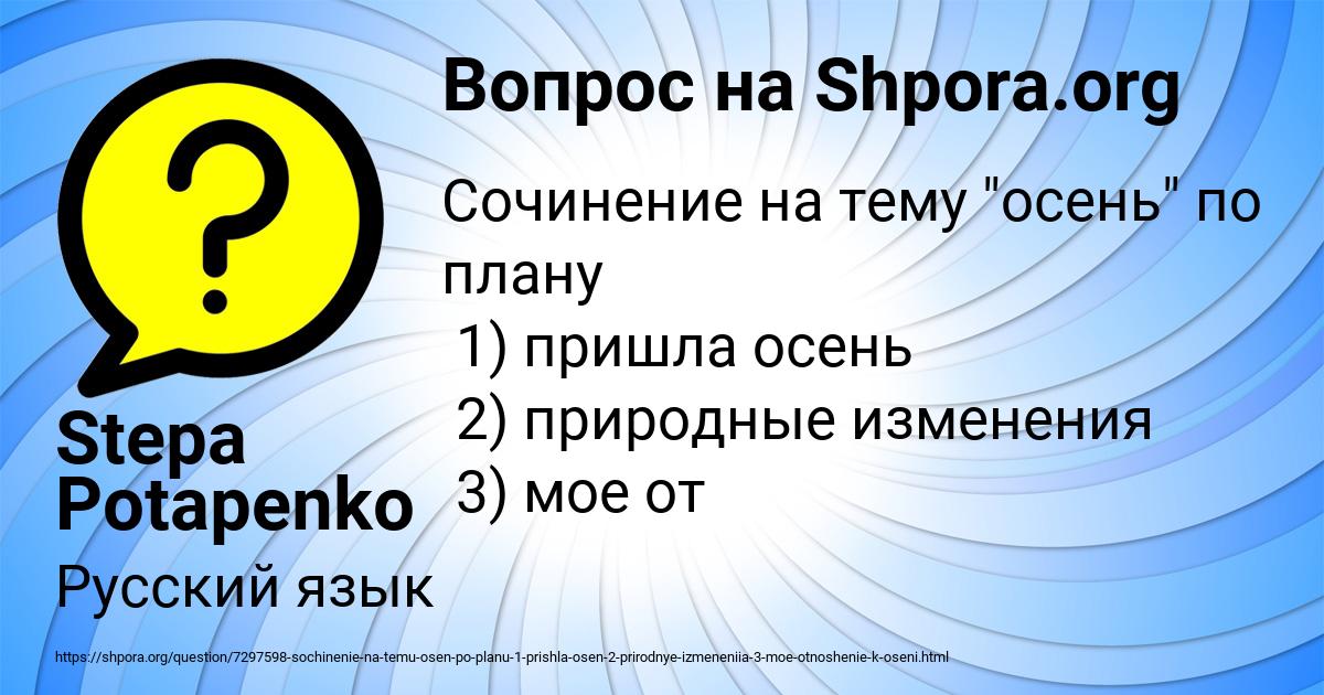 Картинка с текстом вопроса от пользователя Stepa Potapenko