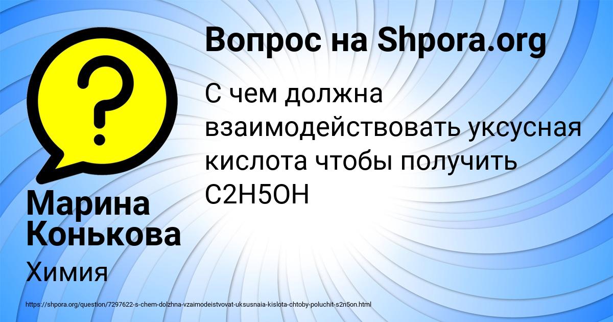 Картинка с текстом вопроса от пользователя Марина Конькова