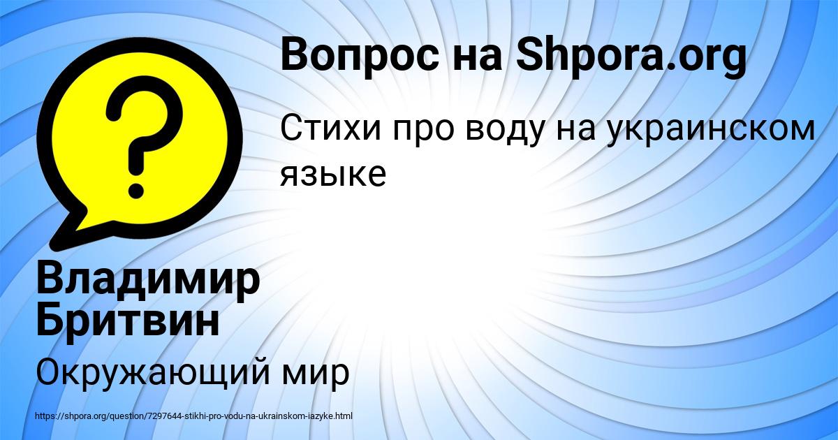 Картинка с текстом вопроса от пользователя Владимир Бритвин