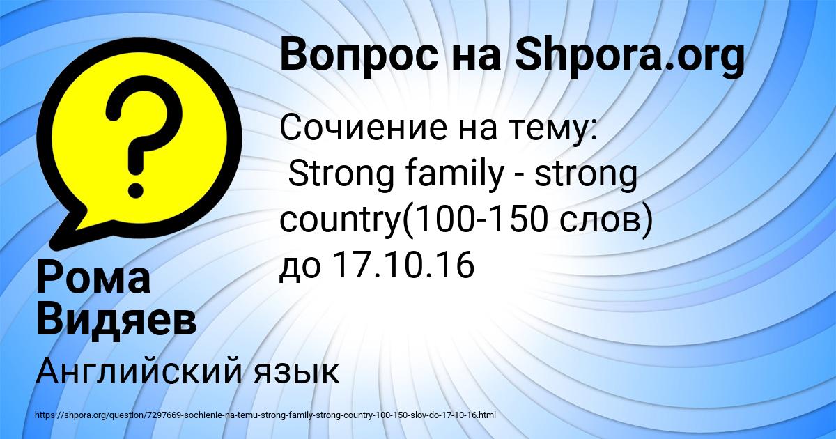 Картинка с текстом вопроса от пользователя Рома Видяев