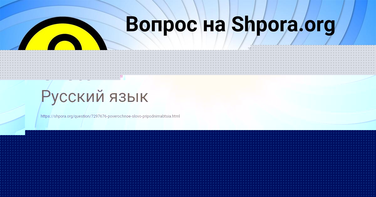 Картинка с текстом вопроса от пользователя Zheka Svetov