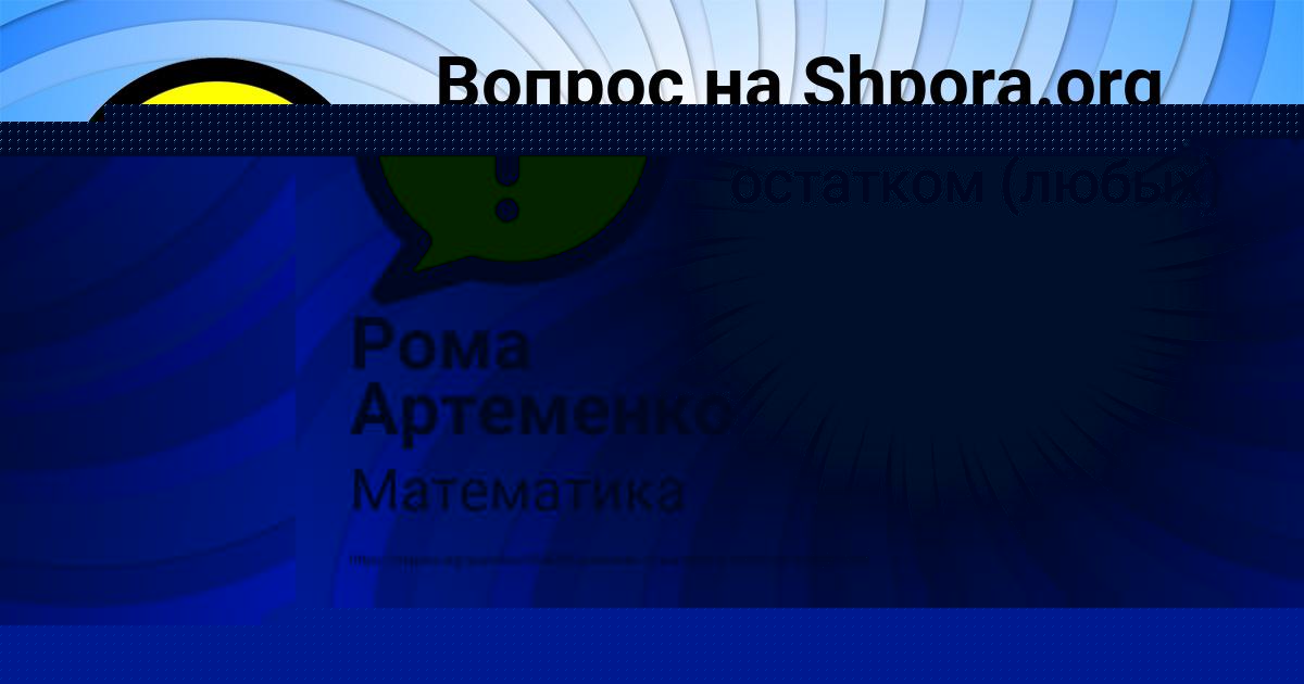 Картинка с текстом вопроса от пользователя ЗЛАТА ПАВЛЕНКО
