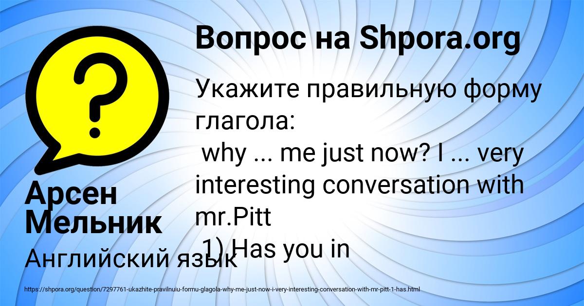 Картинка с текстом вопроса от пользователя Арсен Мельник