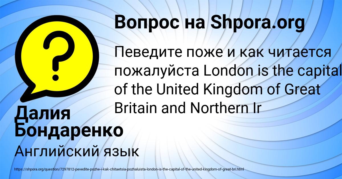 Картинка с текстом вопроса от пользователя Далия Бондаренко