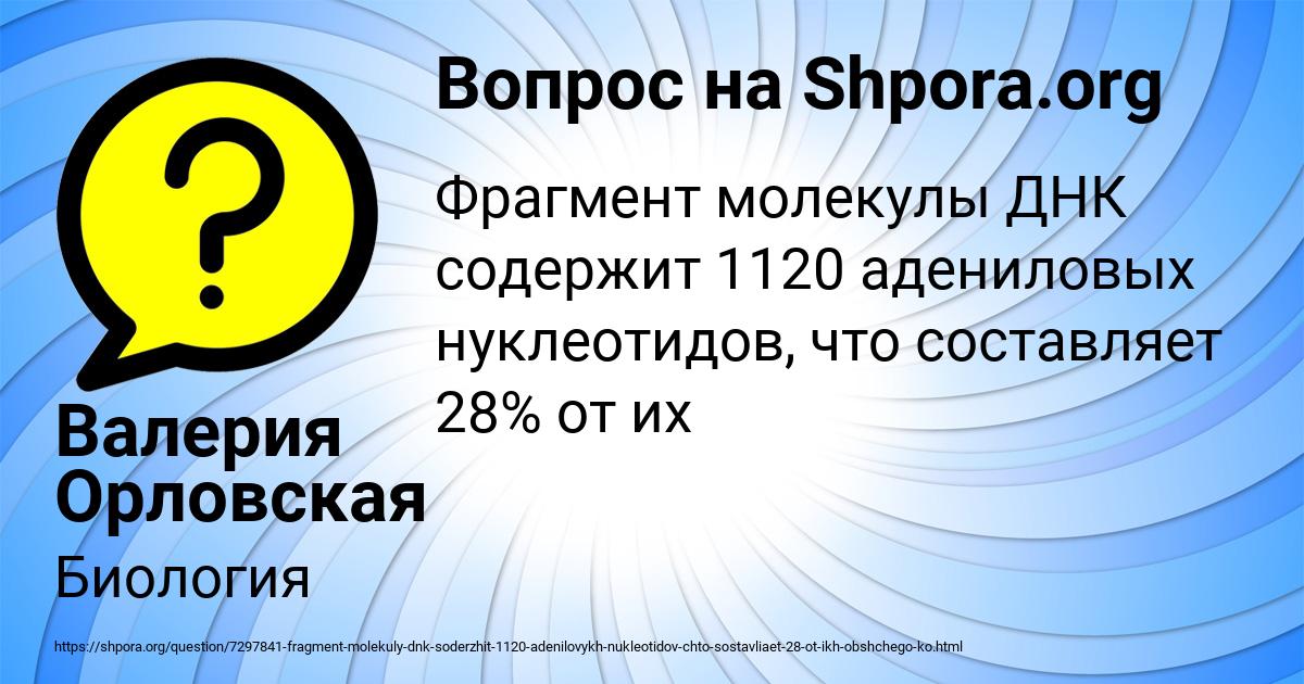 Картинка с текстом вопроса от пользователя Валерия Орловская