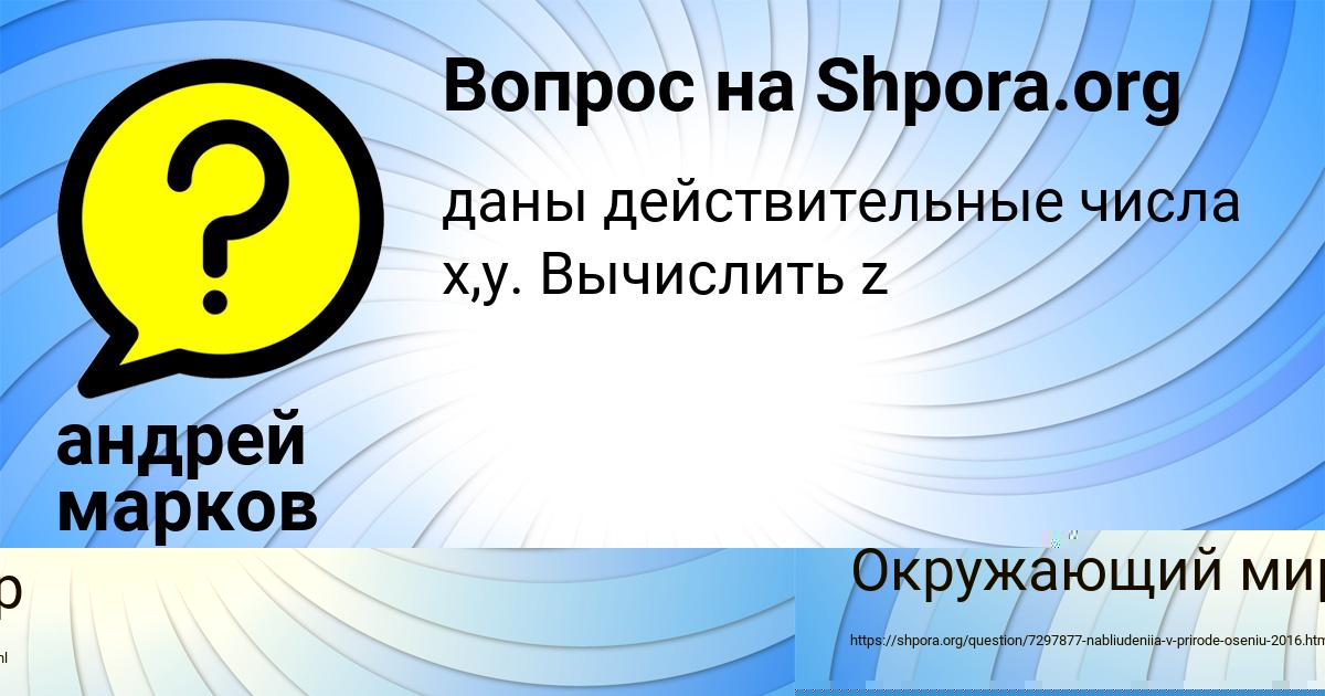 Картинка с текстом вопроса от пользователя ДЖАНА ДМИТРИЕВА