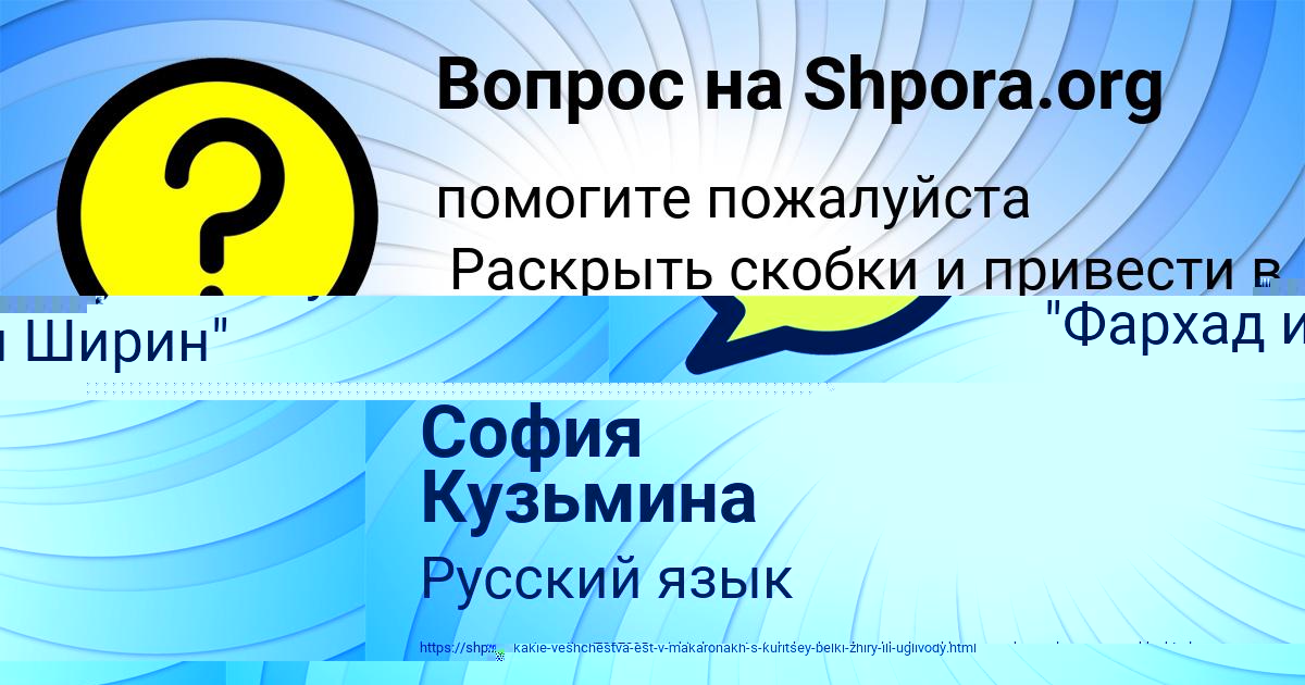 Картинка с текстом вопроса от пользователя София Кузьмина