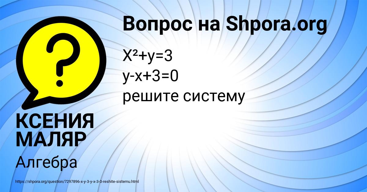 Картинка с текстом вопроса от пользователя КСЕНИЯ МАЛЯР