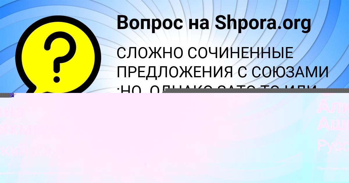 Картинка с текстом вопроса от пользователя РАФАЕЛЬ ПАВЛЕНКО