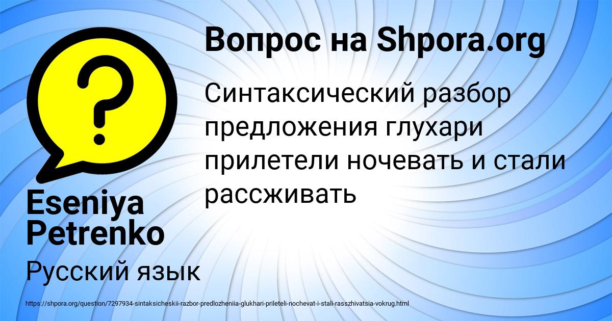 Картинка с текстом вопроса от пользователя Eseniya Petrenko