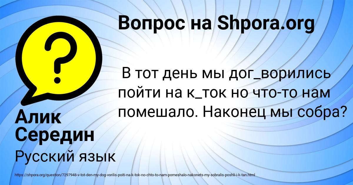 Картинка с текстом вопроса от пользователя Алик Середин