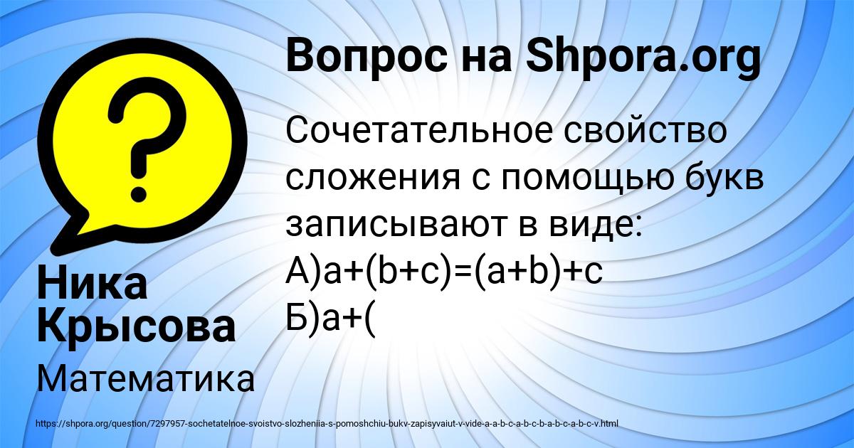 Картинка с текстом вопроса от пользователя Ника Крысова