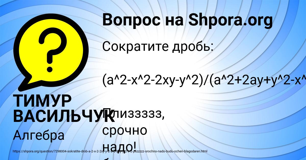 Картинка с текстом вопроса от пользователя ТИМУР ВАСИЛЬЧУК