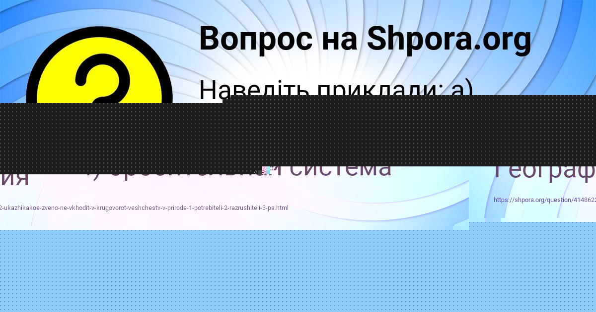Картинка с текстом вопроса от пользователя Валик Лытвынчук