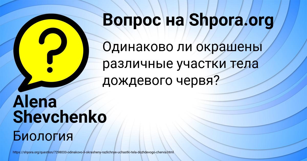 Картинка с текстом вопроса от пользователя Alena Shevchenko