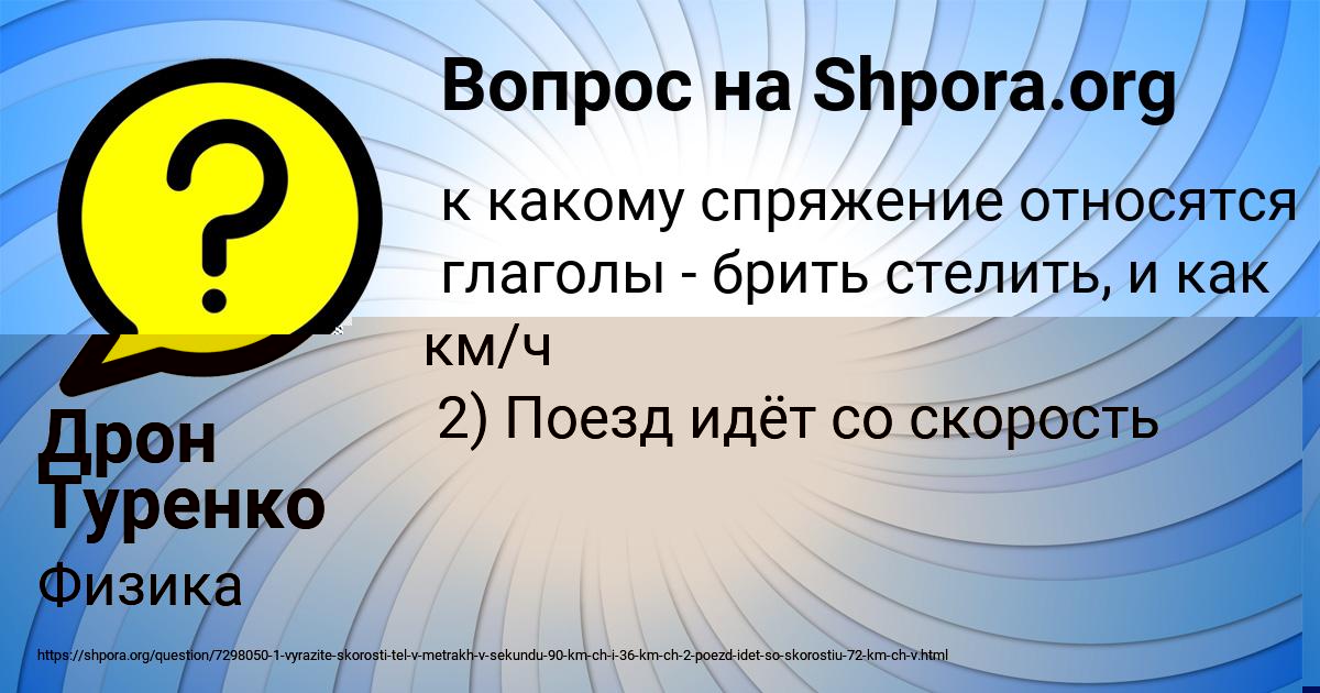 Картинка с текстом вопроса от пользователя Дрон Туренко